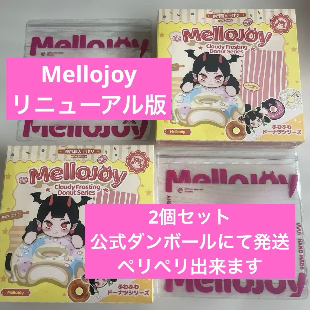 メロジョイ ふわふわドーナツ - メルカリ