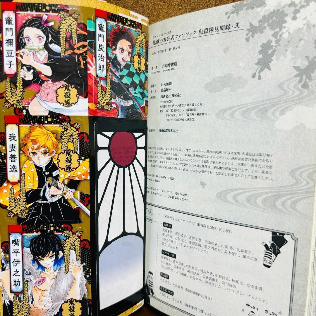 鬼滅の刃 1巻～23巻 全巻 〔キメツ学園全巻、ノベライズ、小説 〕 全