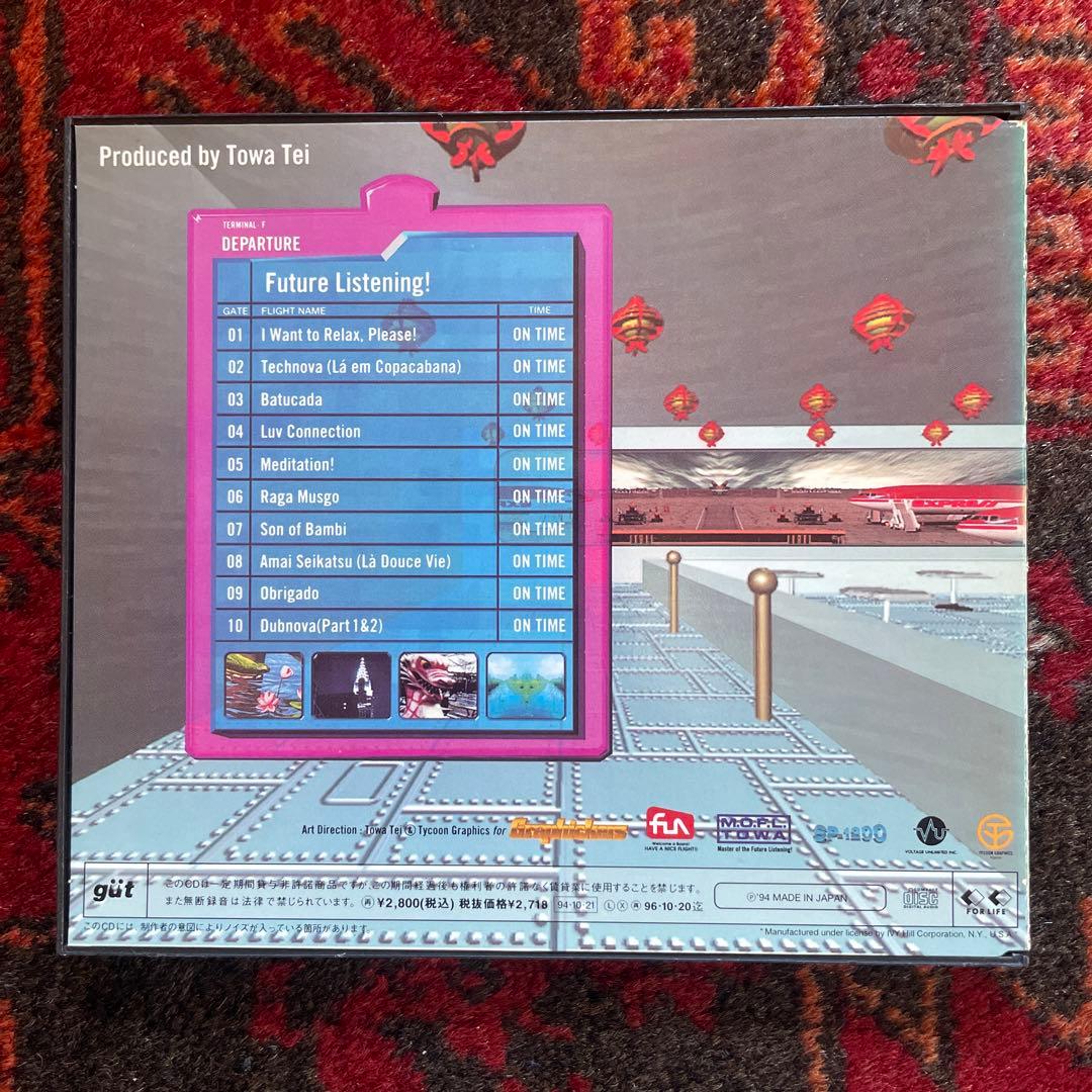 Tei Towa テイトウワ Future listening CD 2枚セット - メルカリ