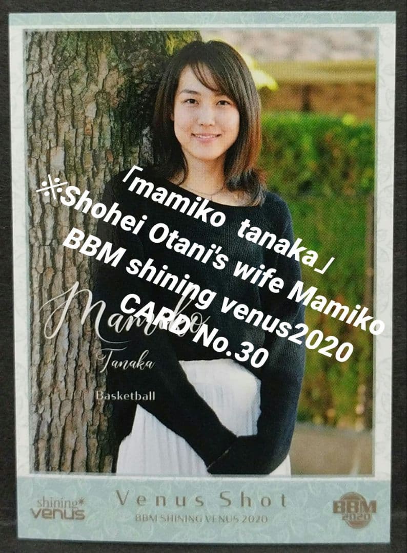 S「田中真美子」：BBM shining venus 2020（No.30） - メルカリ