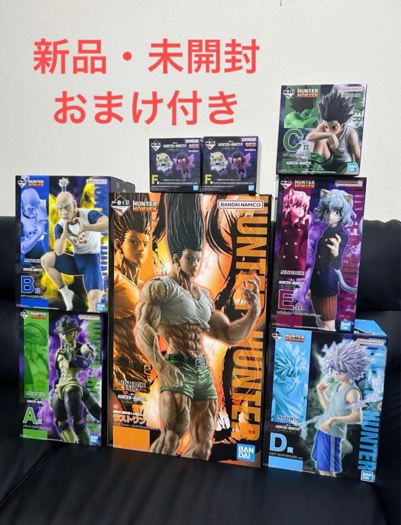 一番くじ HUNTER×HUNTER 上位フィギュアコンプリート ラストワン賞 HUNTER × HUNTER グリードアイランド ラストワン HUNTER×HUNTER