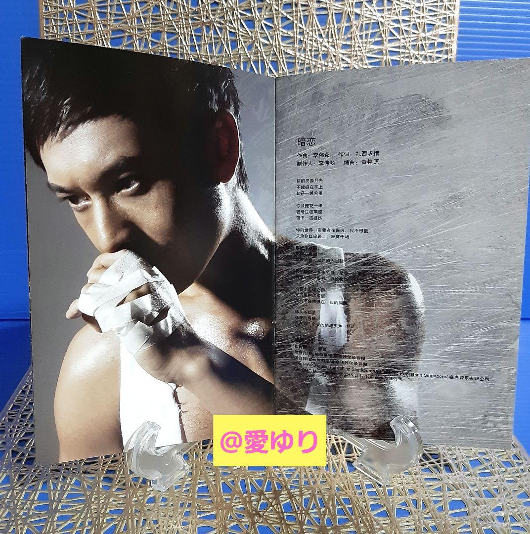 レア✨輸入盤】♢ホァン・シャオミン黄暁明 IT'S Ming⭐CD&DVD - メルカリ