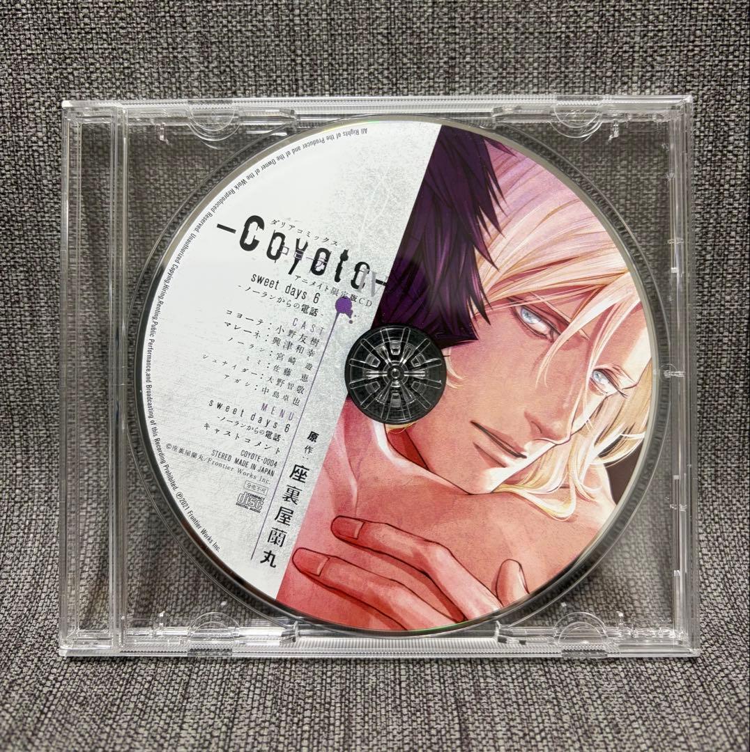 ドラマCD 『コヨーテ』座裏屋蘭丸 アニメイト限定版CD - メルカリ