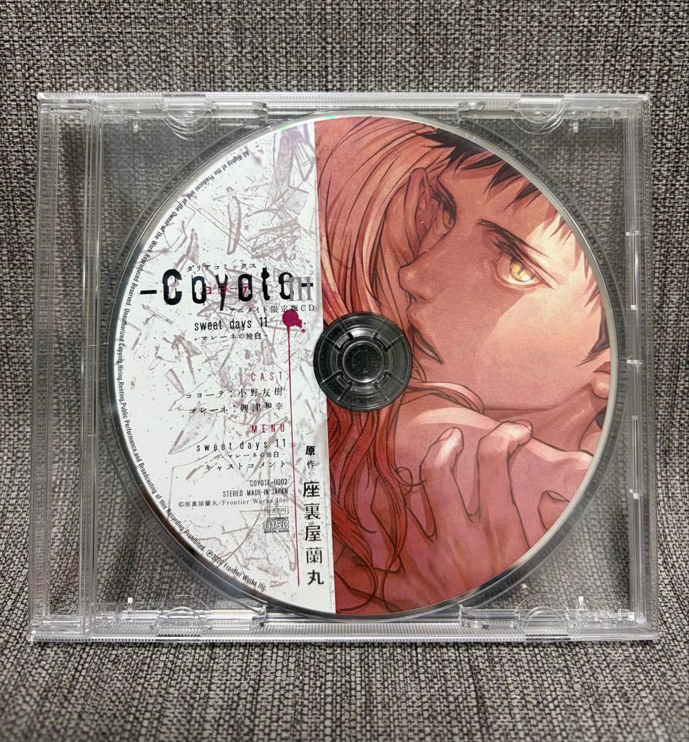 ドラマCD 『コヨーテ』座裏屋蘭丸 アニメイト限定版CD - メルカリ