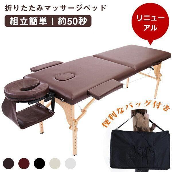 人気商品】 マッサージベッド 折りたたみ コンパクト 超軽量 BROWN