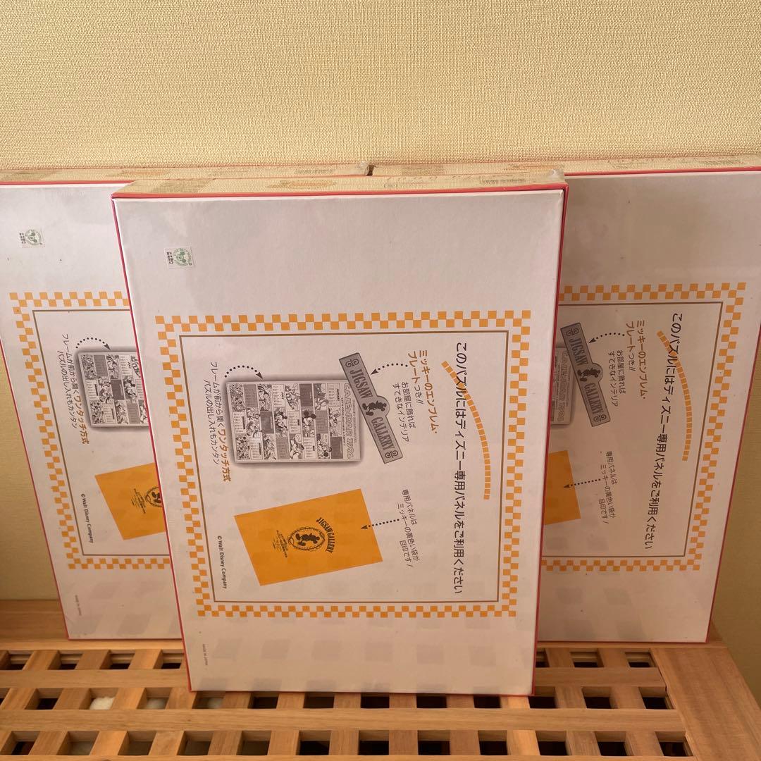 テンヨー ジグソーパズル ディズニー 1994 カレンダー お得まとめ