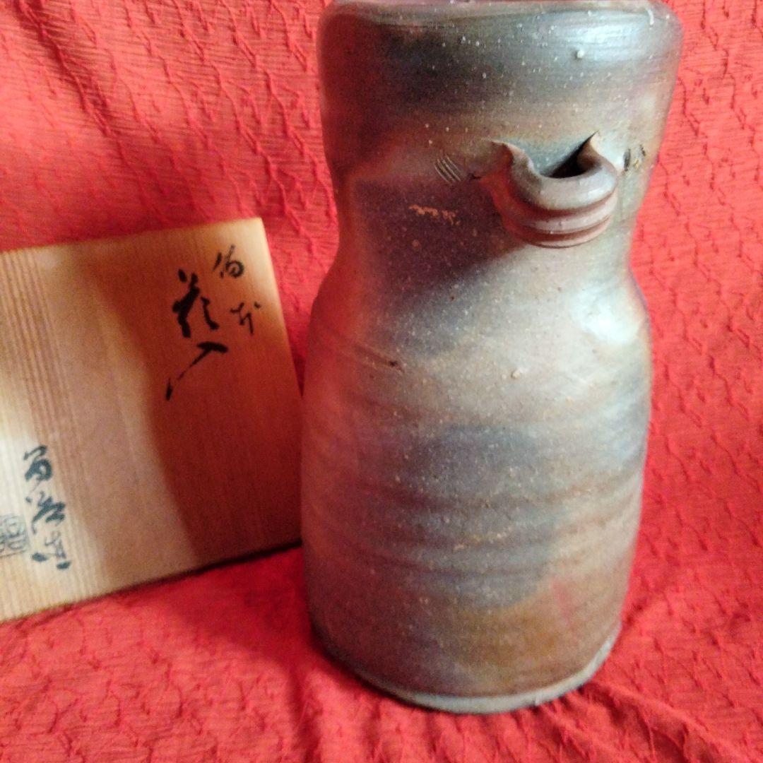 備前 髙原昌治造 釜変耳付花入 登窯 二点 栞無し 共箱あり 川口陶楽苑