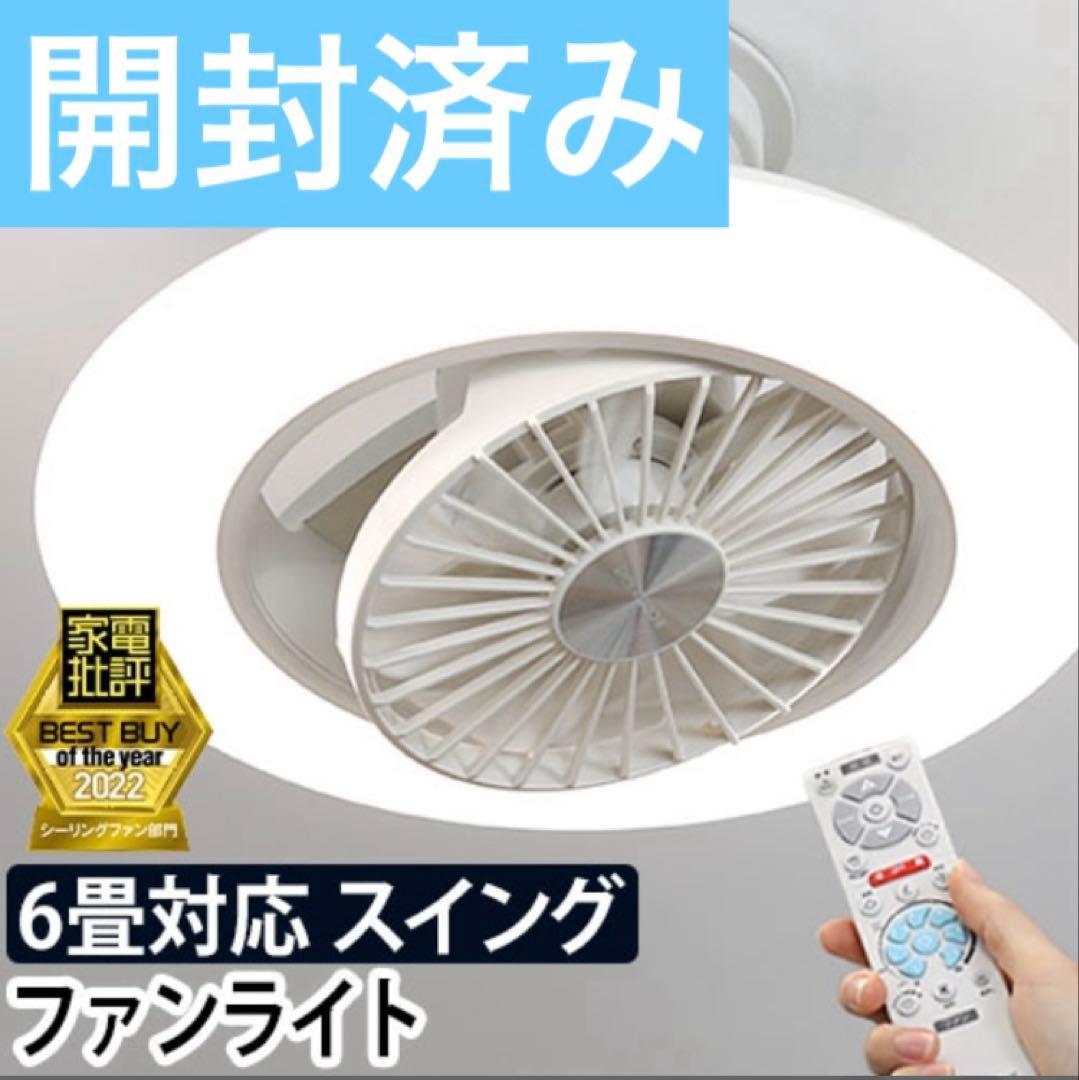 DOSHISHA ドウシシャ サーキュライト EZシリーズ 6畳スイング 6畳用/調光調色 (簡単取付けタイプ)] ドウシシャ/サーキュライト EZ