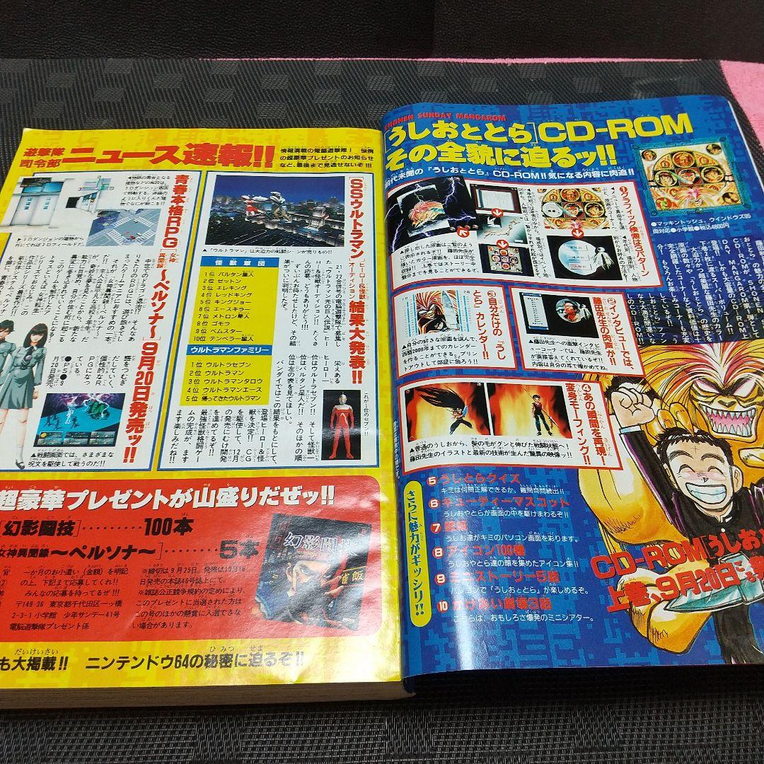 週刊少年サンデー 1996年41号※名探偵コナン 表紙&巻頭カラー - メルカリ