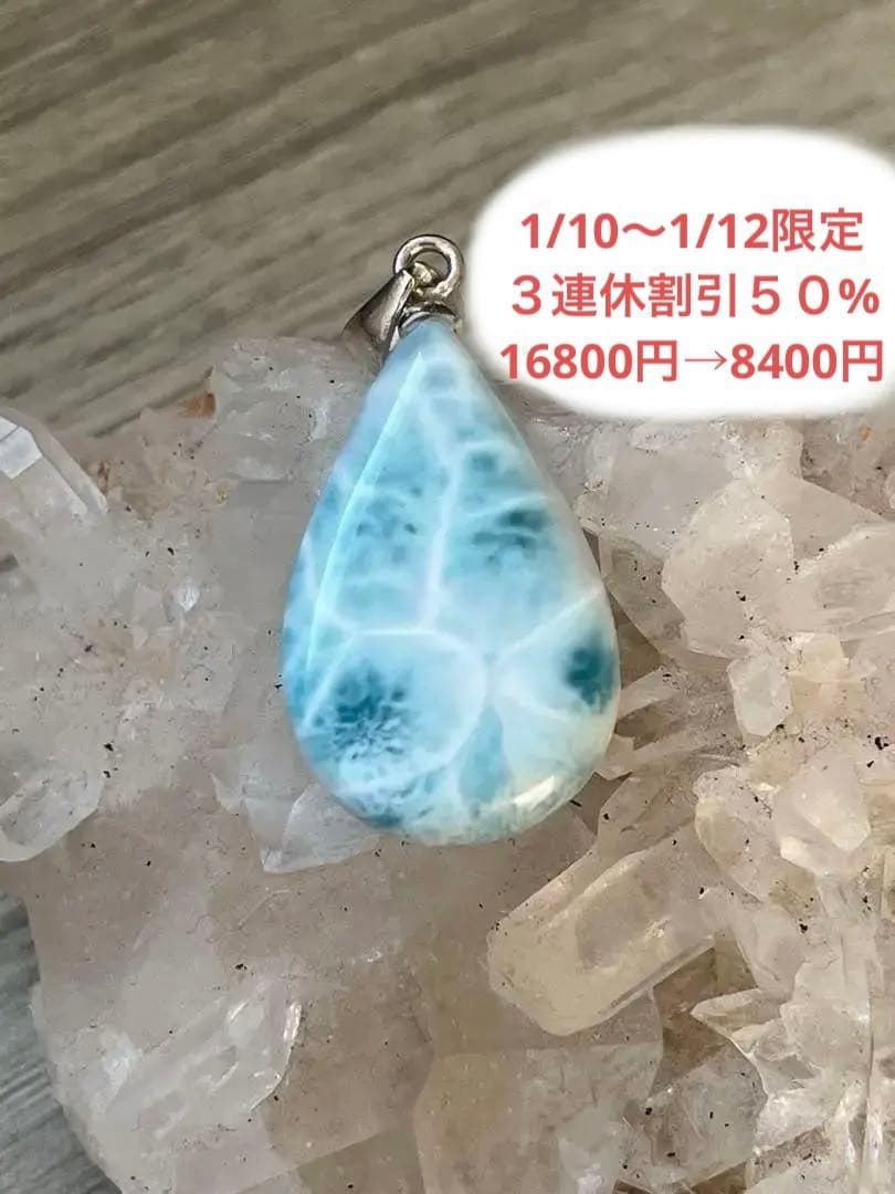天然石☆高品質！ラリマーしずく型ペンダントップ☆全体的に模様が美しい！ ラリマー ペンダントトップ ステンレス SUS304 金属アレ対応