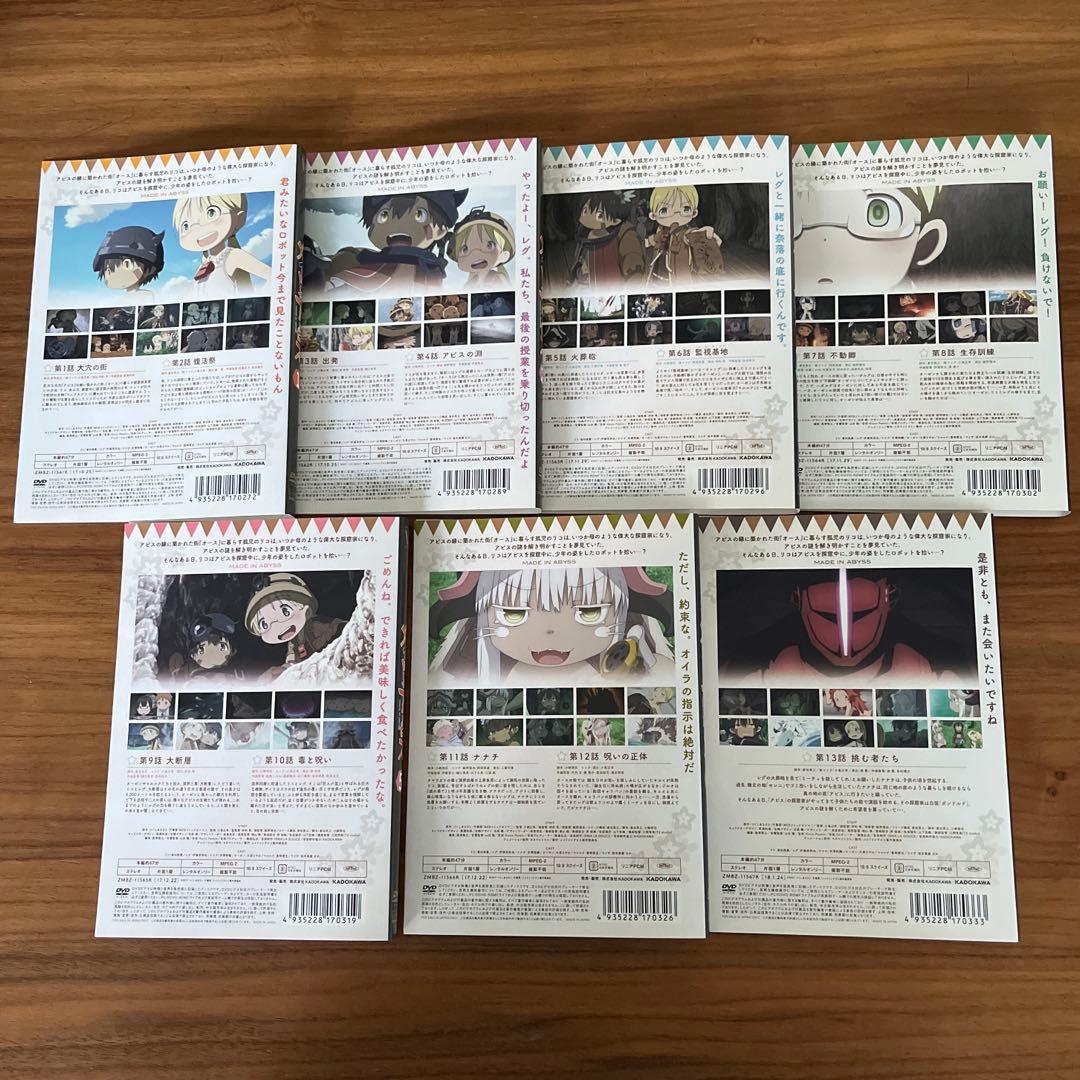 メイドインアビス（1期）DVD 全7巻 全巻セット - メルカリ