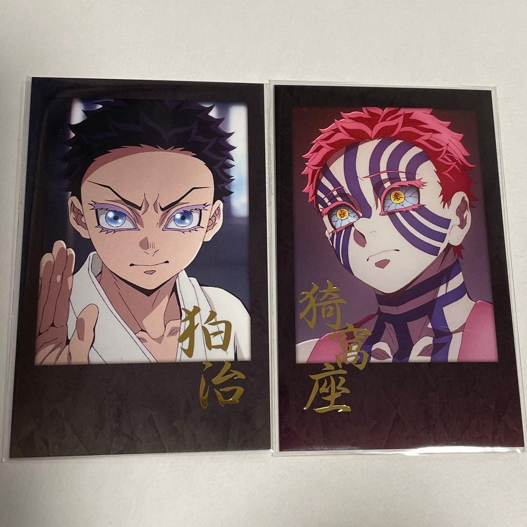 鬼滅の刃 ufotableダイニングお楽しみくじチェキ風ブロマイド 狛治 猗