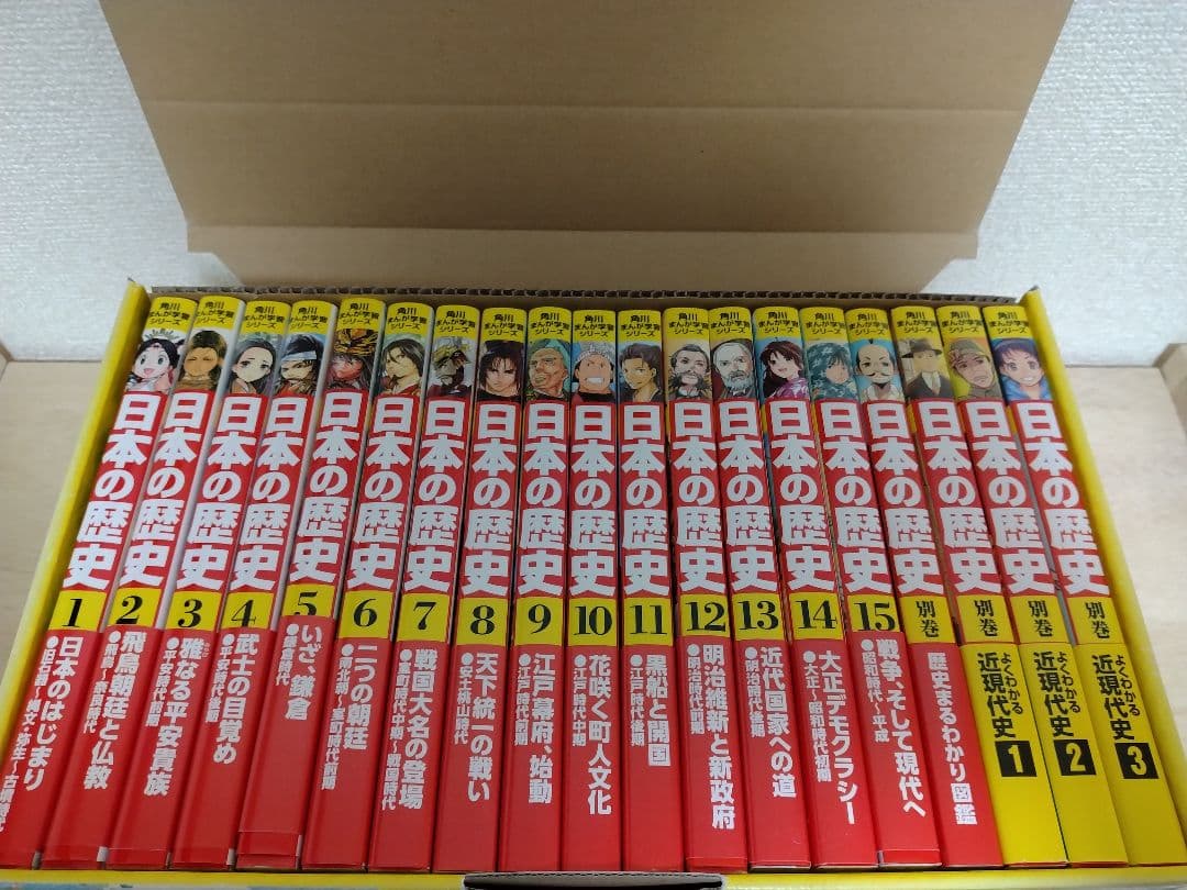 美品/匿名配送/即購入OK】日本の歴史 角川まんが学園シリーズ 19冊