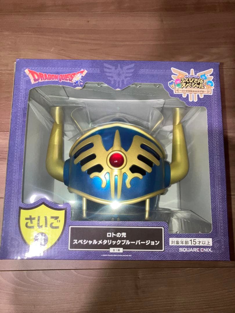 一番くじ ドラクエ ふくびき所スペシャル ロトの兜 さいご賞 - メルカリ