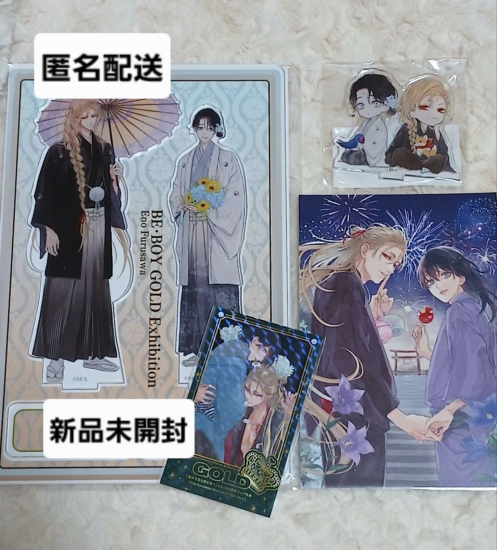 BE・BOY GOLD展 特典 古澤エノ ビーボーイゴールド アクリルスタンド