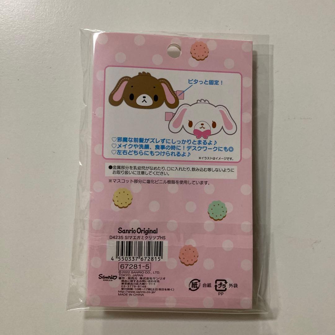サンリオ シュガーバニーズ ヘアクリップ セット - メルカリ