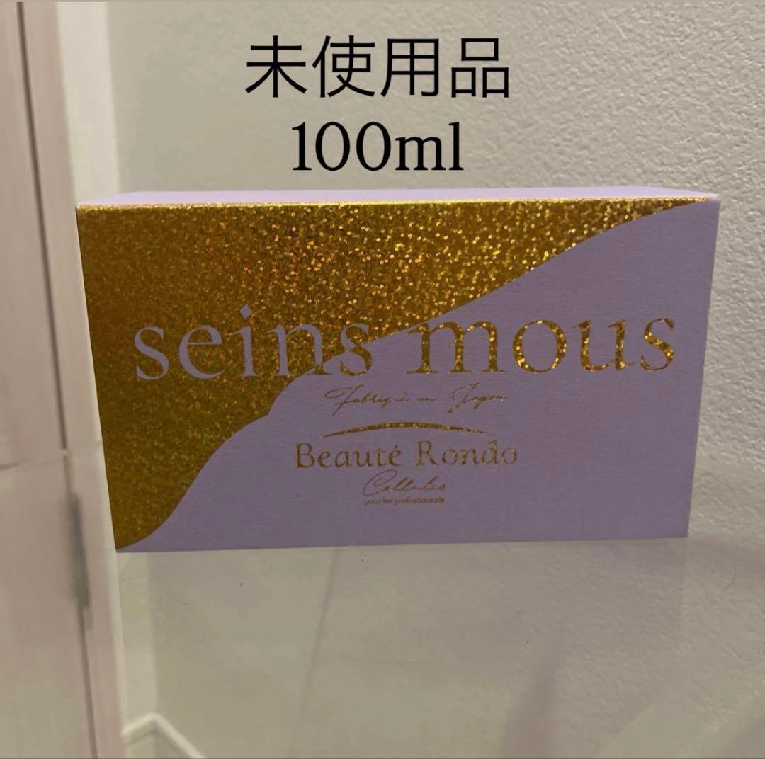 ✩新品未開封✩セインムー ボーテロンドシェルル　100ml セインムー ボーテロンド・シェルル