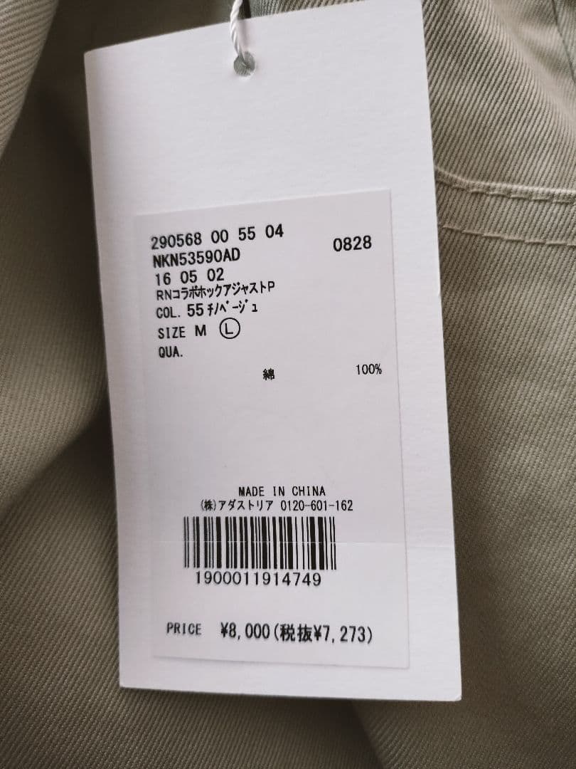 niko and 【竹下玲奈×NAVYS】コラボ ホックアジャストパンツ - メルカリ