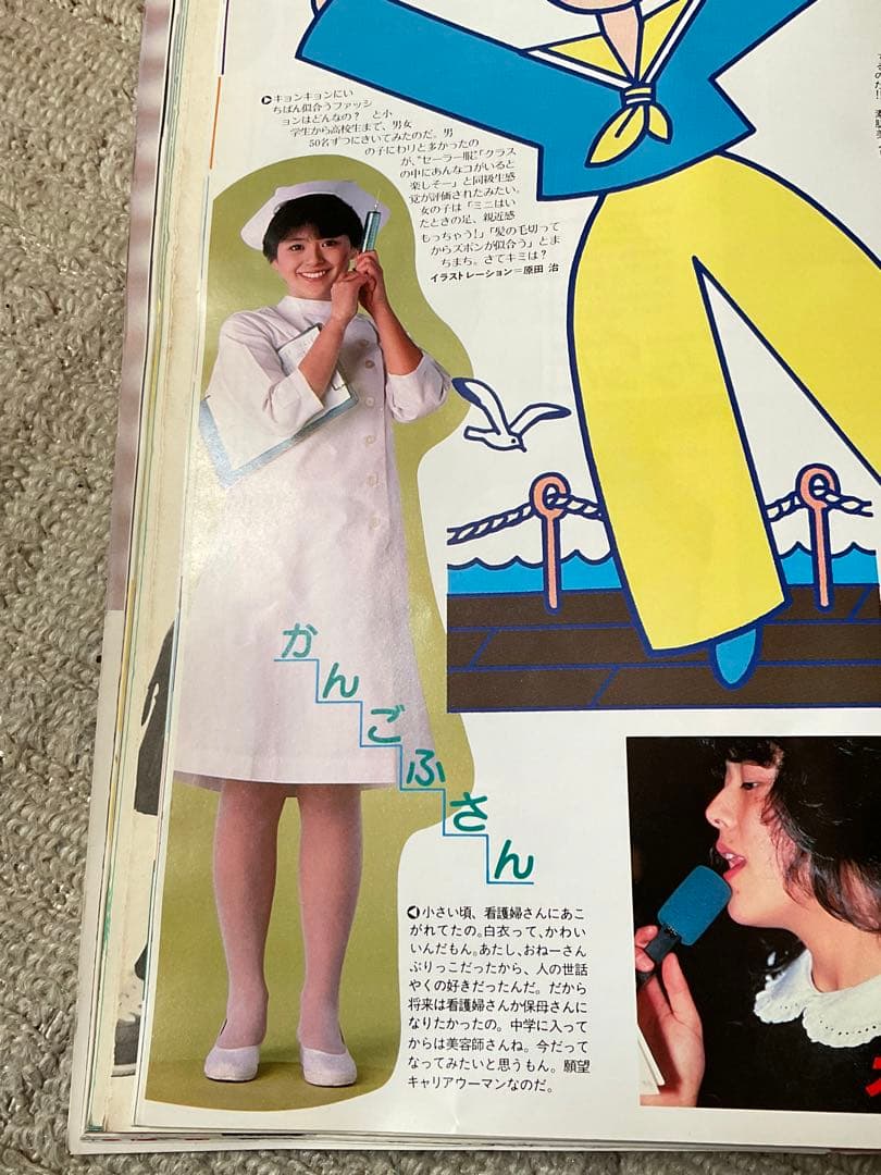 昭和58年／「わたし今日子」明星特別編集。【小泉今日子写真集 集英社