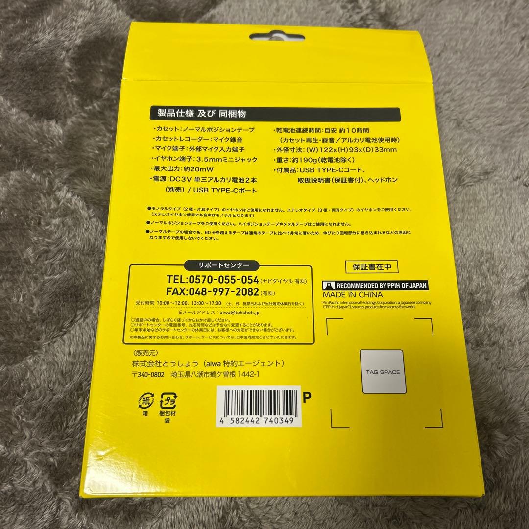 新品未開封】バックトゥザフューチャー カセットプレーヤー ドンキx