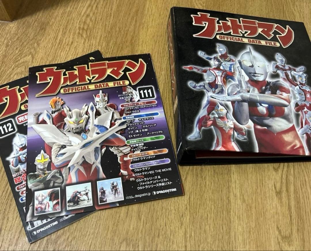 週刊ウルトラマンオフィシャルデータファイル ディアゴスティーニ