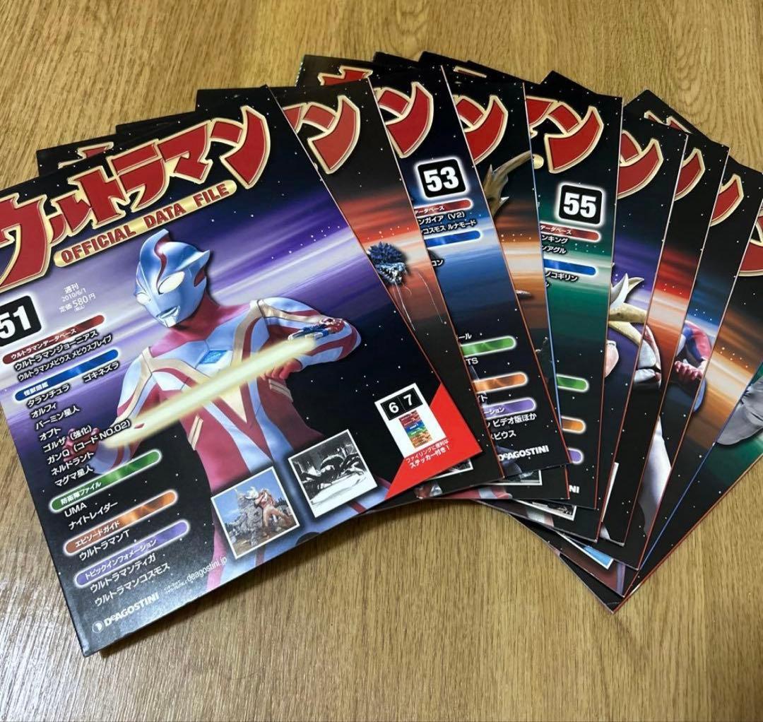 週刊ウルトラマンオフィシャルデータファイル ディアゴスティーニ