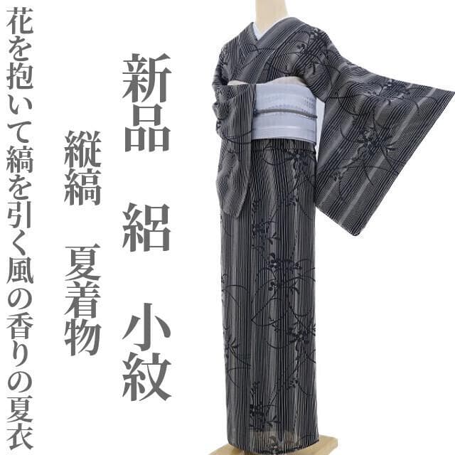 小紋夏用紗縦横縞抽象唐花モノトーンブラック系着物055w d