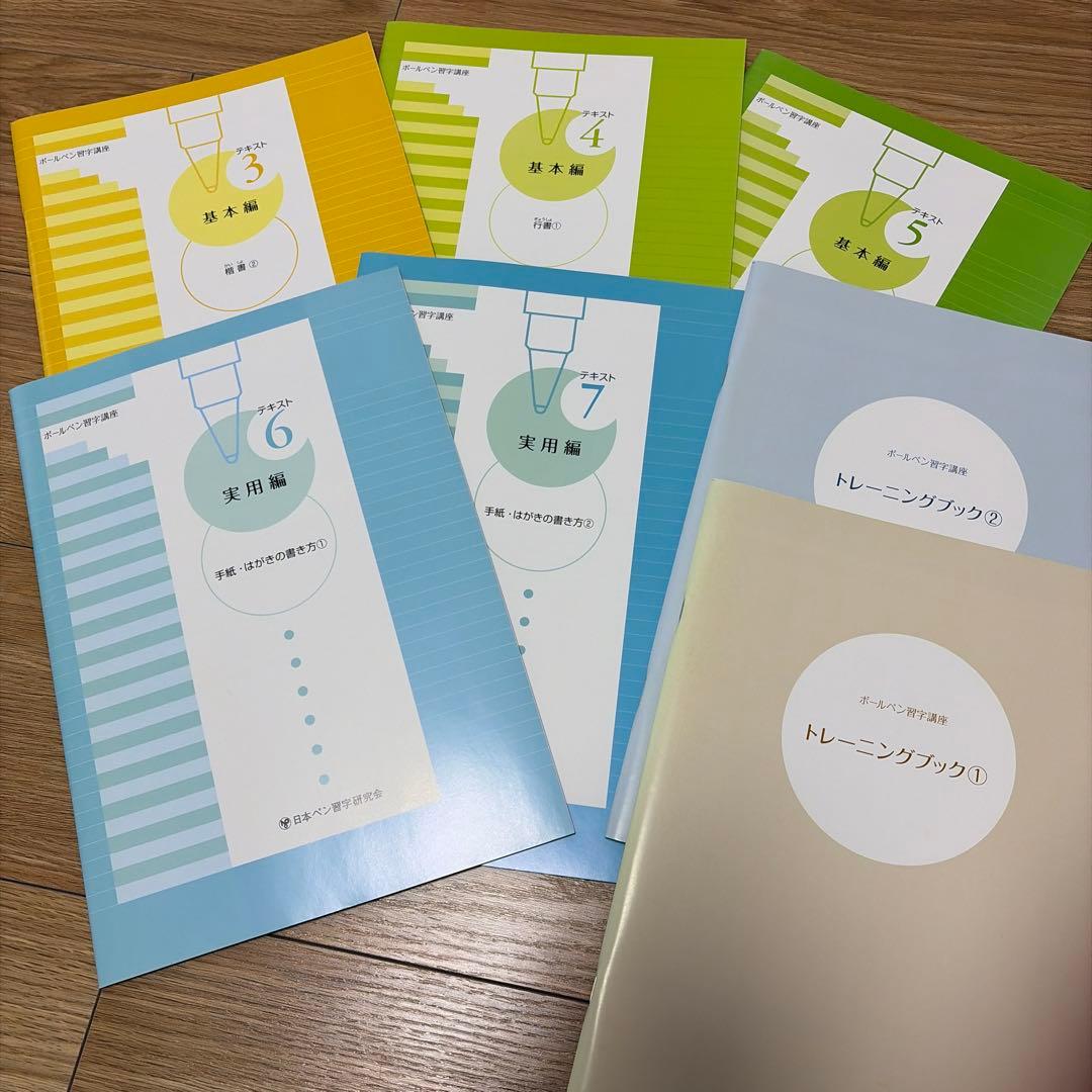 がくぶん 日ペンボールペン習字講座テキスト、DVD - メルカリ