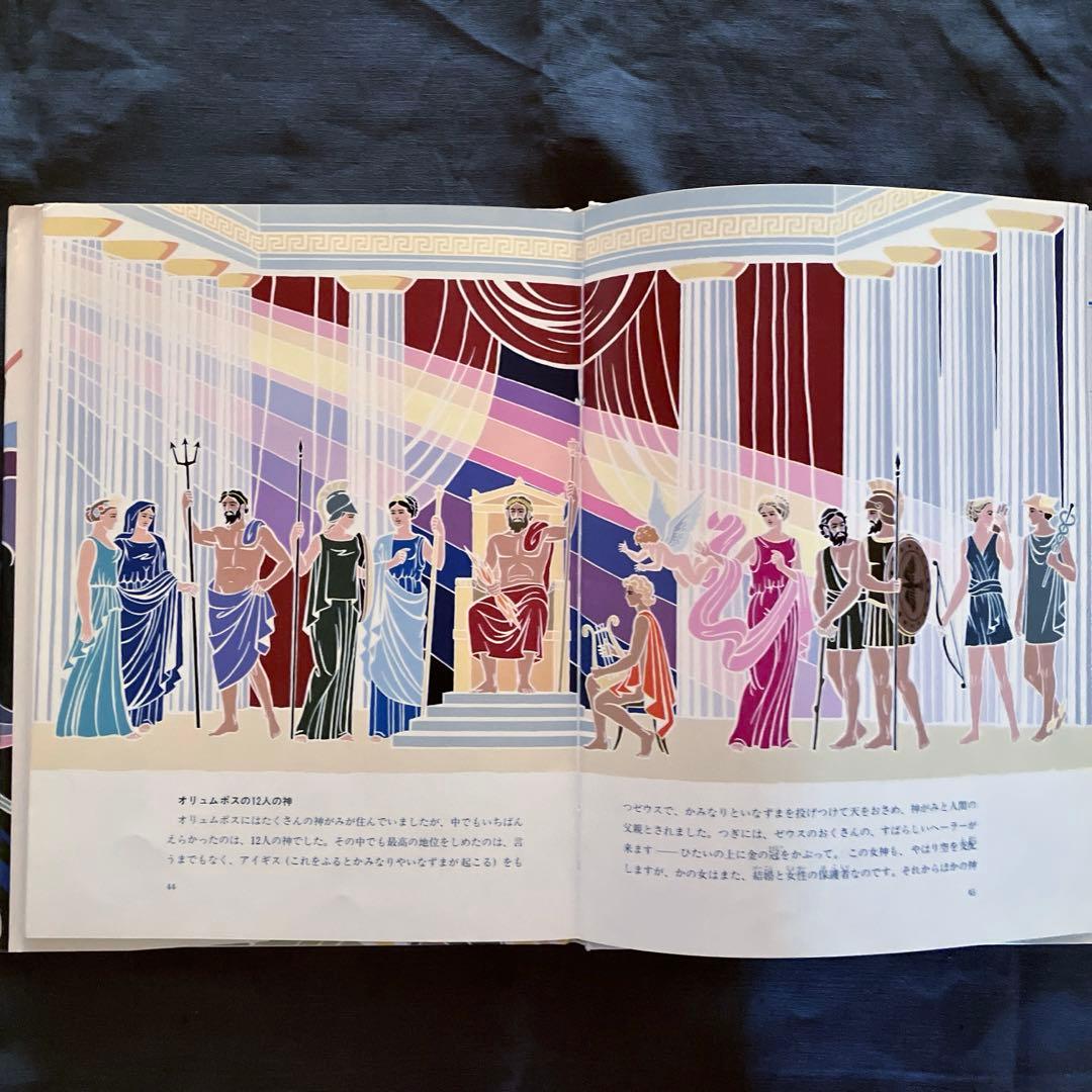 1982年発行初版 希少品 ぎょうせい 絵本 ギリシア神話（全12巻セット）