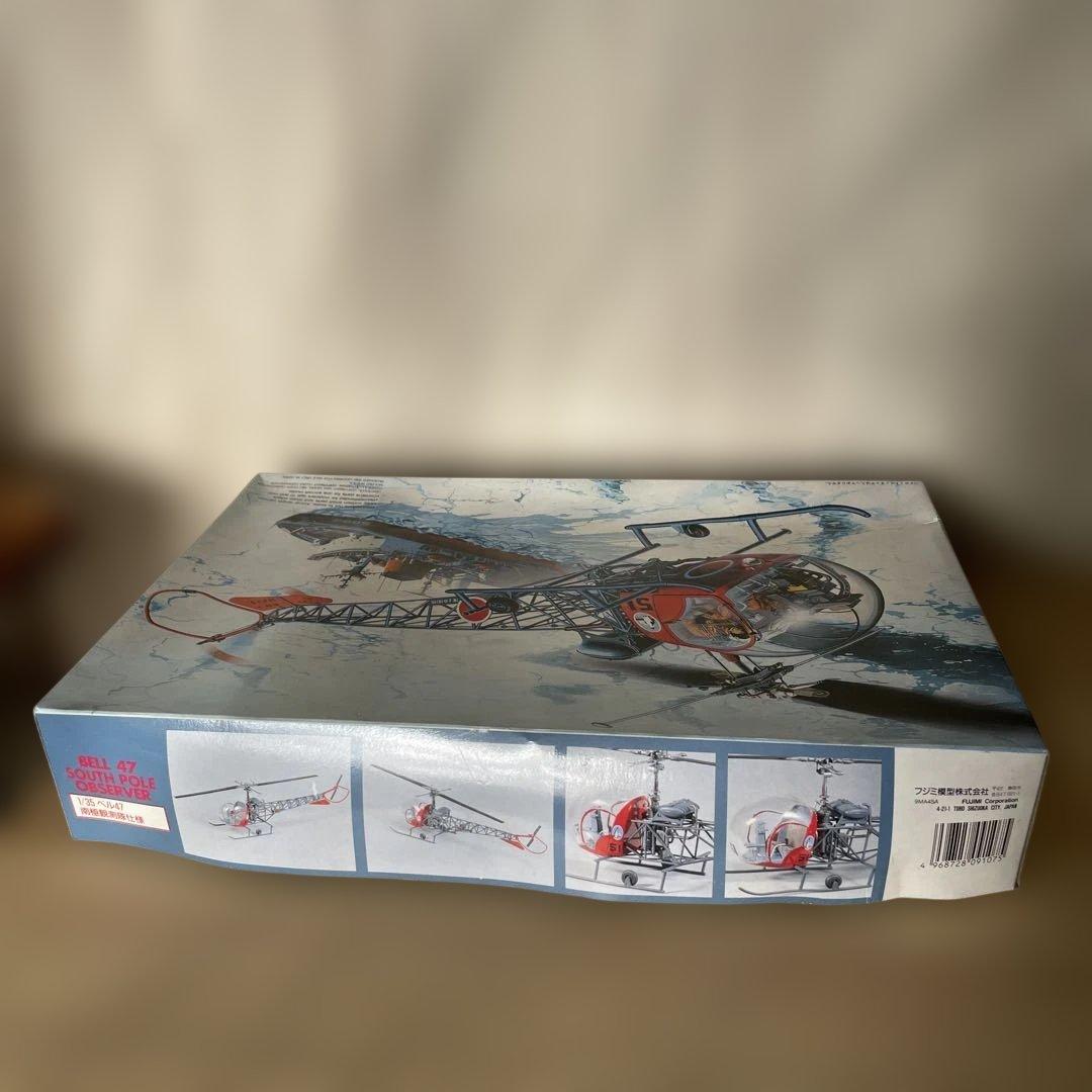 フジミ 1/35 ベル47 南極観測隊 ヘリ 模型 未組立Ln535 - メルカリ