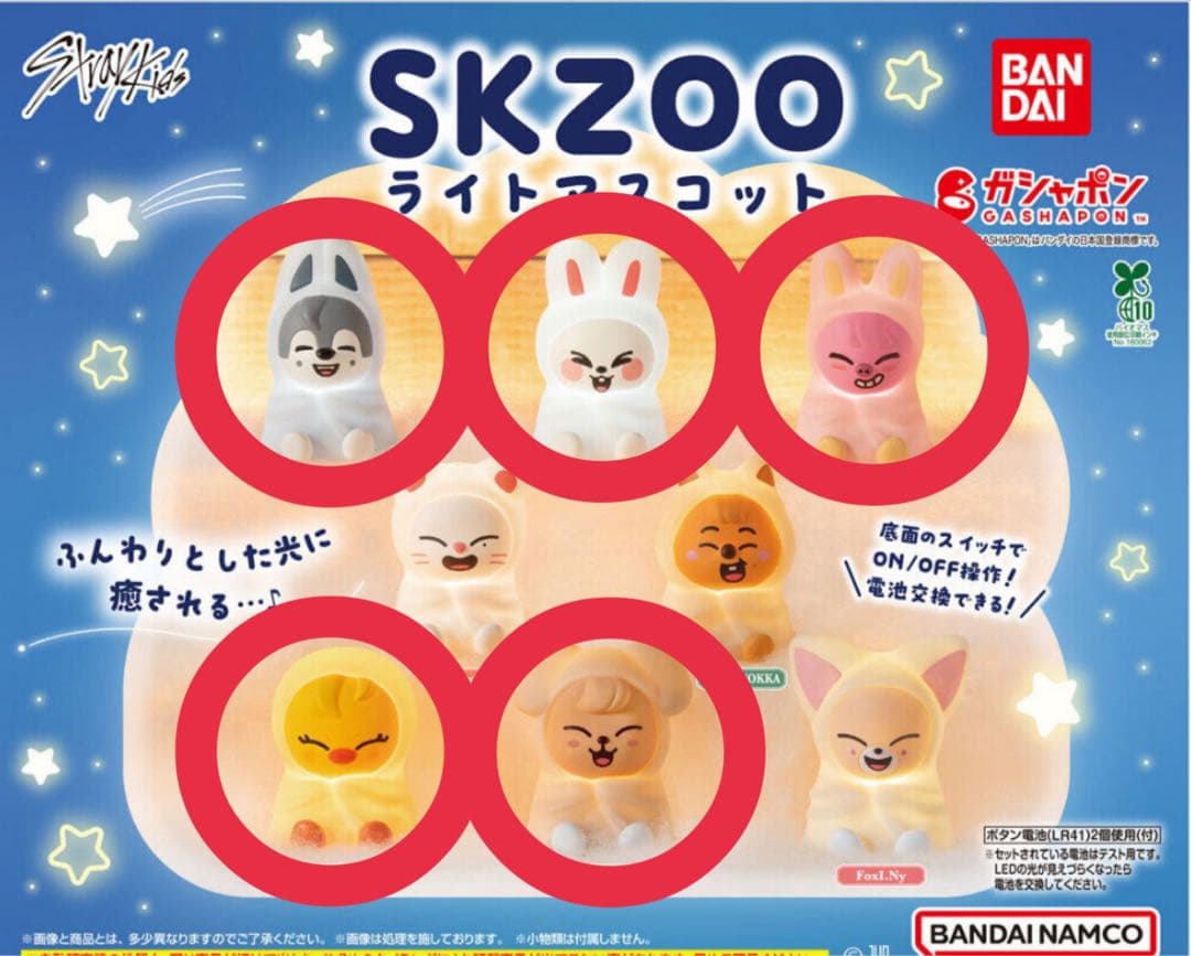 SKZOO ライトマスコット 5種セット ガチャ スキズ - メルカリ
