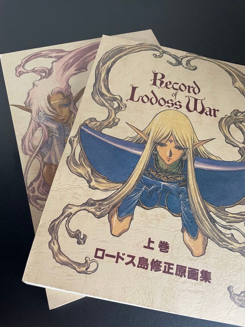 ロードス島修正原画集 上巻 下巻 セット 結城信輝 ロードス島修正原画集 上巻 下巻 セット 結城 信輝 - メルカリ