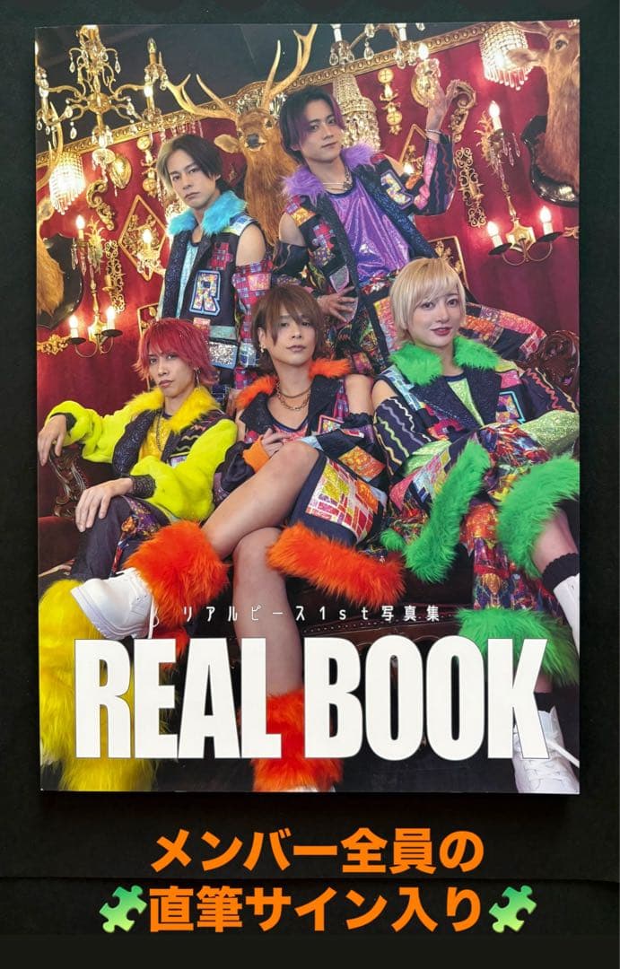 リアルピース写真集「REAL ᗷOOK」メンバー直筆サイン入り - メルカリ