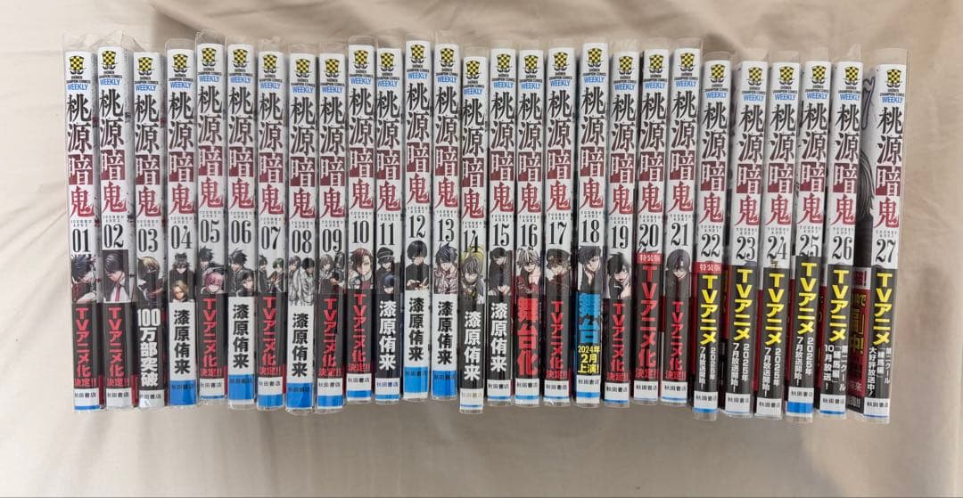 桃源暗鬼　全巻セット　１〜２７巻 最新27巻含む】桃源暗鬼1~27巻 全巻セット 特典複数 新品3冊の通販 by