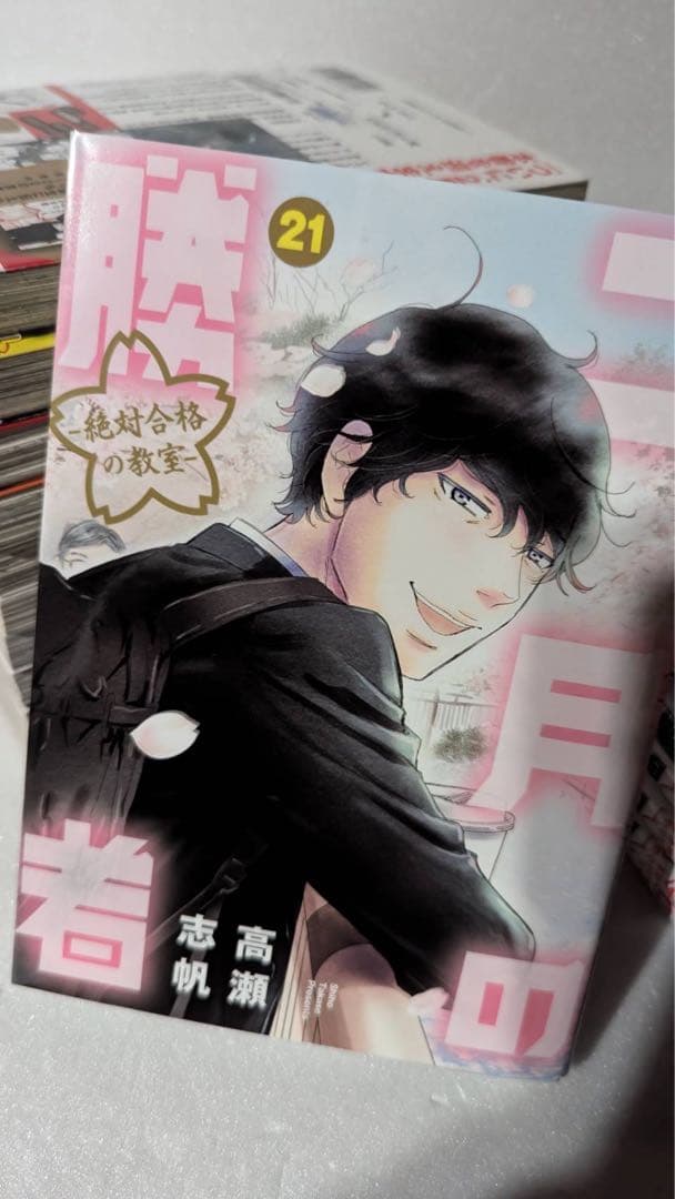 2月の勝者　―絶対合格の教室―　全巻　レンタル落ち12冊混