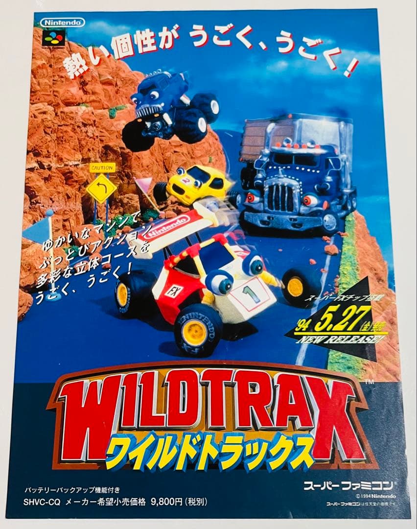 チラシ ワイルドトラックス 任天堂 スーパーファミコン A4サイズ SFC】『ワイルドトラックス』 3クラス1stクリア（字幕入り） - YouTube