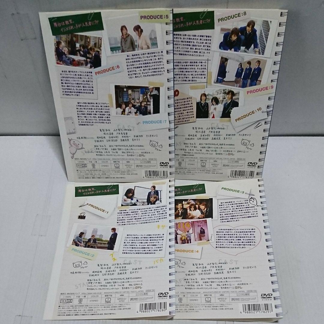 野ブタ。をプロデュース DVD全4巻セット