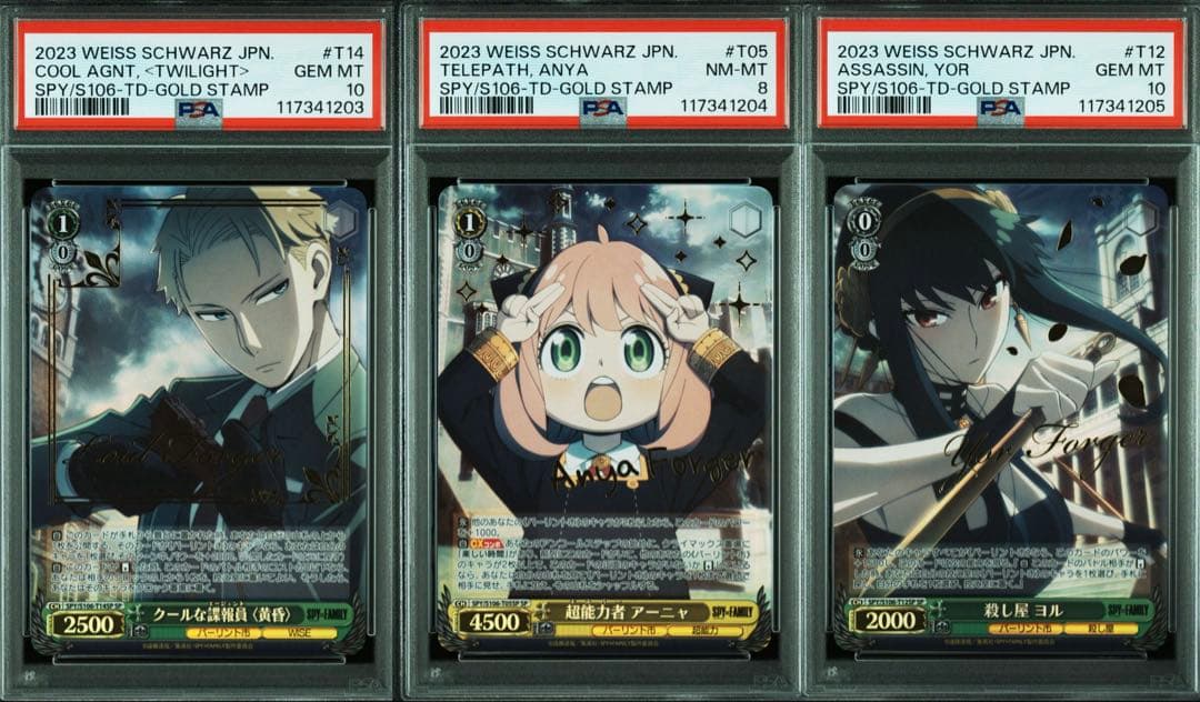 【PSA連番】 SPY×FAMIRY 黄昏　アーニャ　ヨル　PSA10・8・10 ヴァイスシュヴァルツ SPY×FAMILY カードリスト所感｜カネ