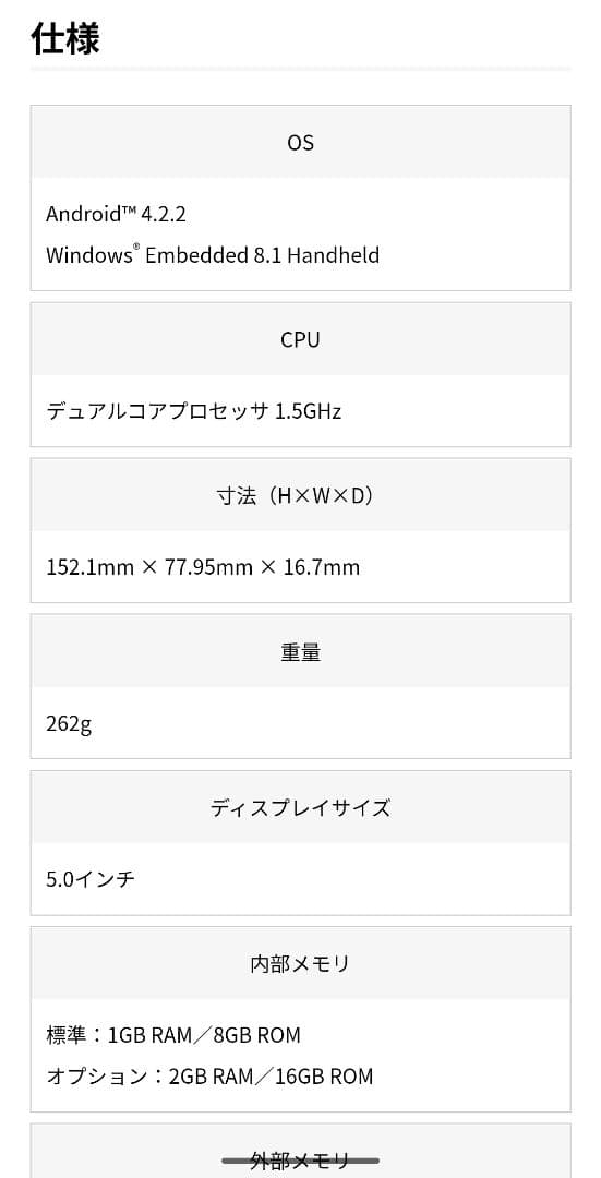 2台セット BLUEBIRD スマホ バーコードリーダー - メルカリ