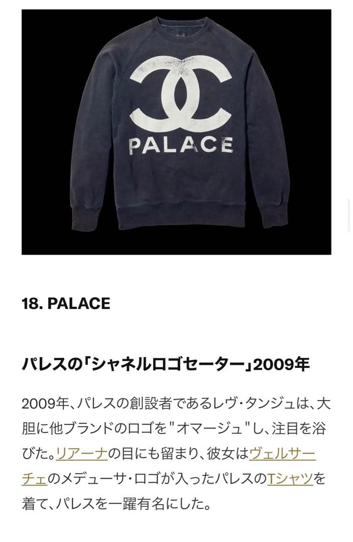 rare Palace x Chanel 2009 - メルカリ