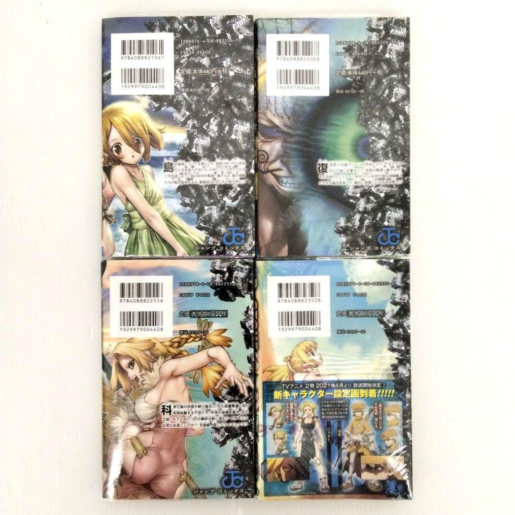 Dr.STONE 1〜24巻 まとめ売り 初版あり 稲垣理一郎 - メルカリ