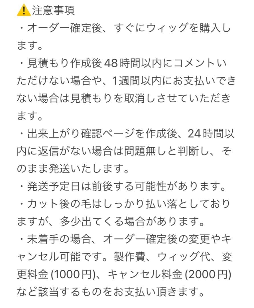 のえる@断捨離中さま　専用ページ