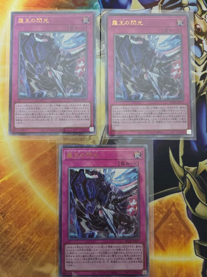 霆王の閃光 ドミナス・スパーク レリーフ 3枚 - メルカリ