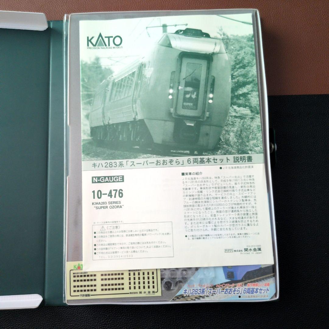 KATO キハ283系 スーパーおおぞら 6両基本セット 10-476 Nゲージ