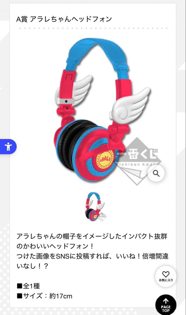 【動作未確認】Dr.スランプ アラレちゃん A賞 アラレちゃんヘッドフォン 41khJp5XW7L._AC_UF350,