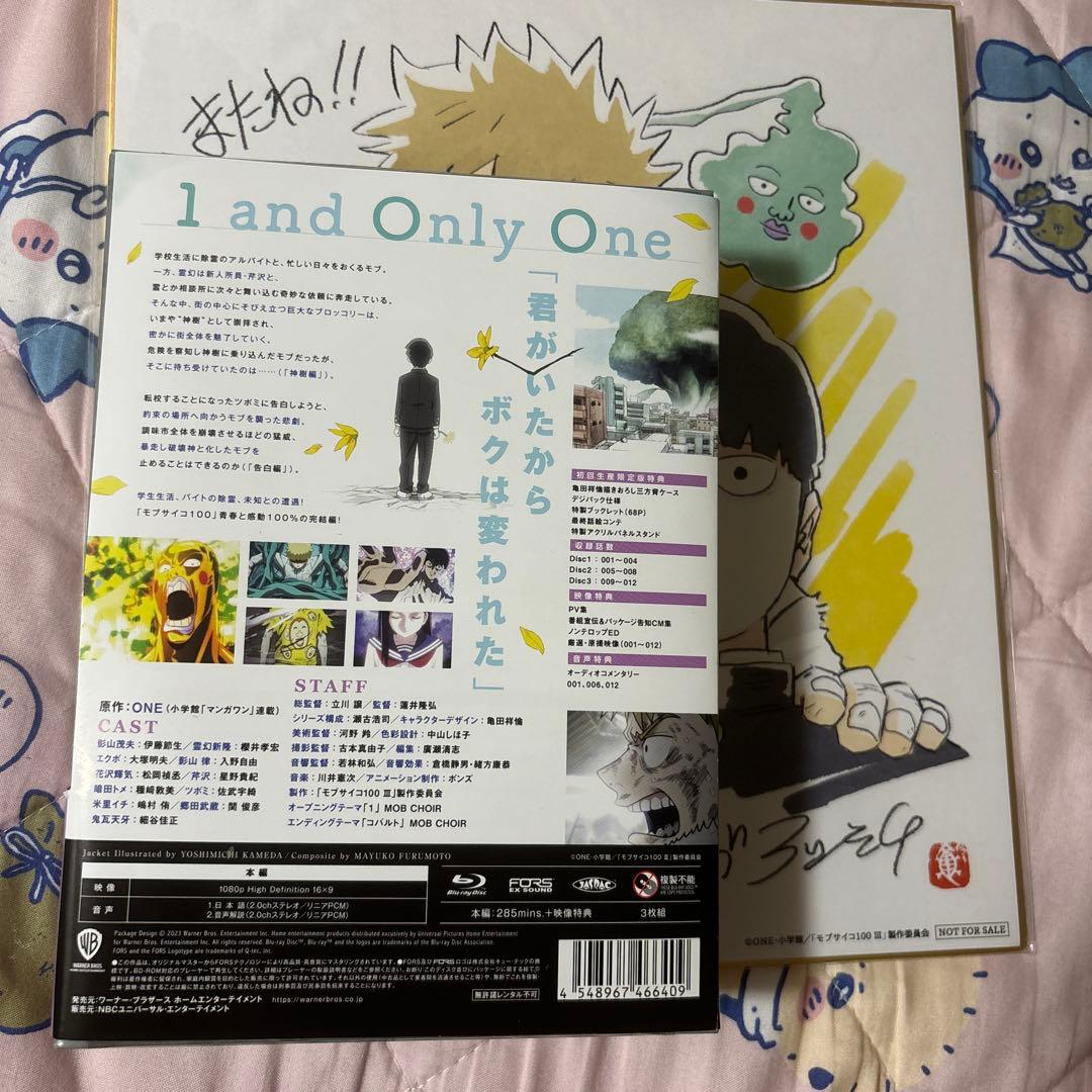 モブサイコ100 Ⅲ Blu-ray BOX〈初回生産限定版・3枚組〉 - メルカリ