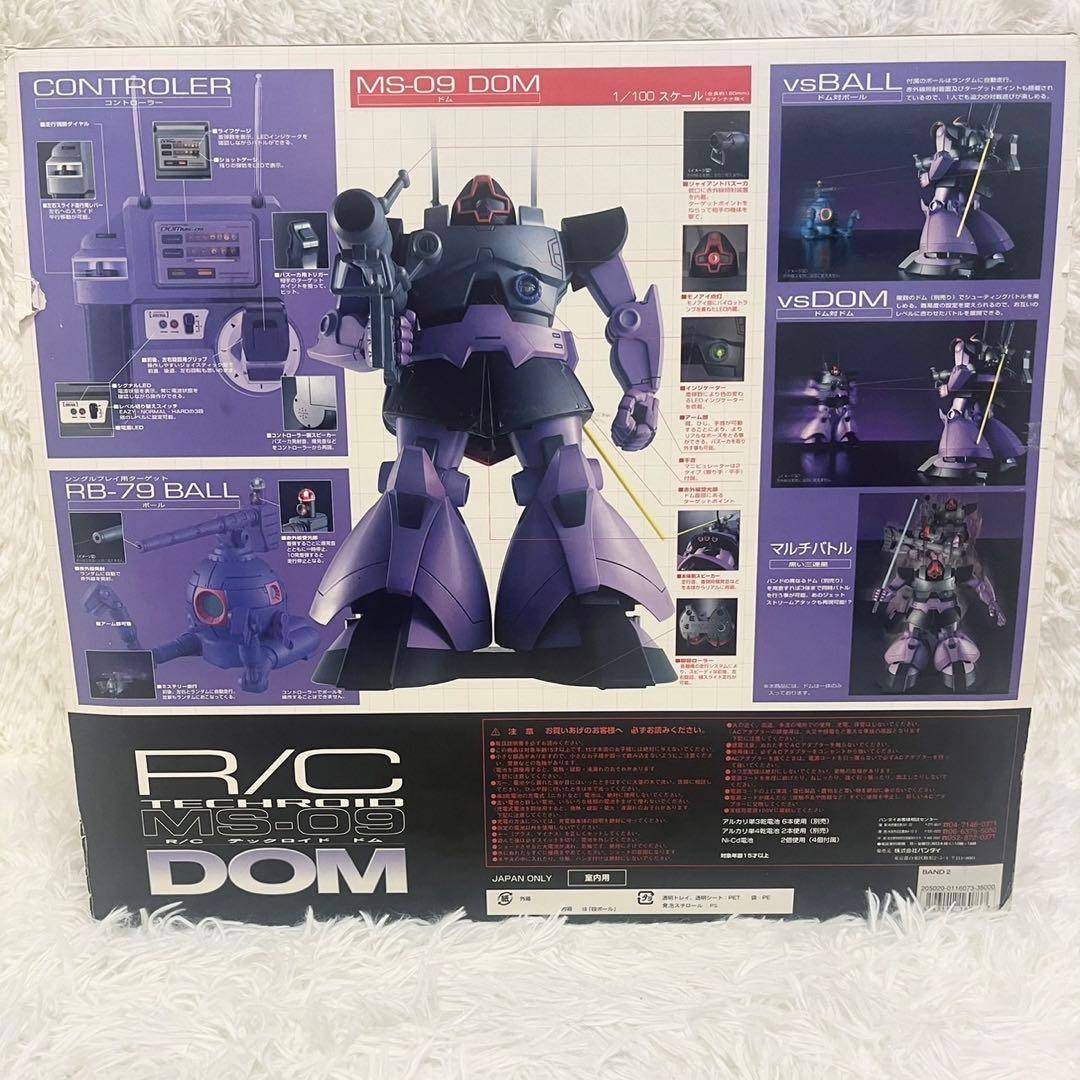 1/100 RCテックロイド ドム 【MS-09】 機動戦士ガンダムBAND2