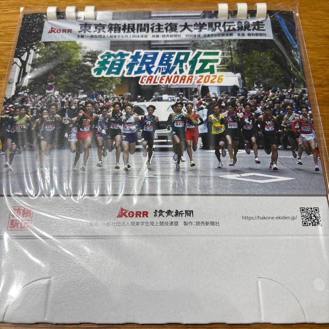 2026箱根駅伝卓上カレンダー - メルカリ