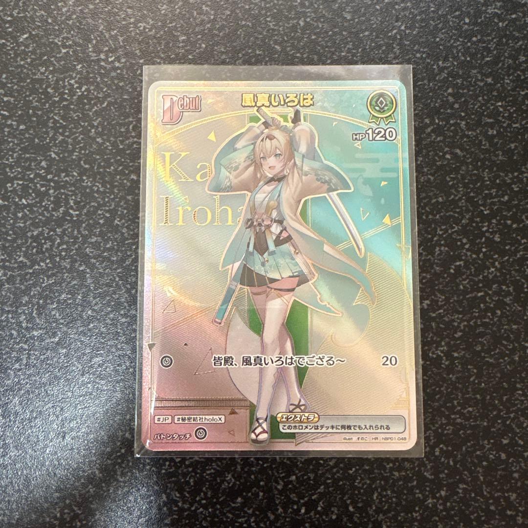アヤカシヴァーミリオン】風真いろは HR ホロライブカード - メルカリ