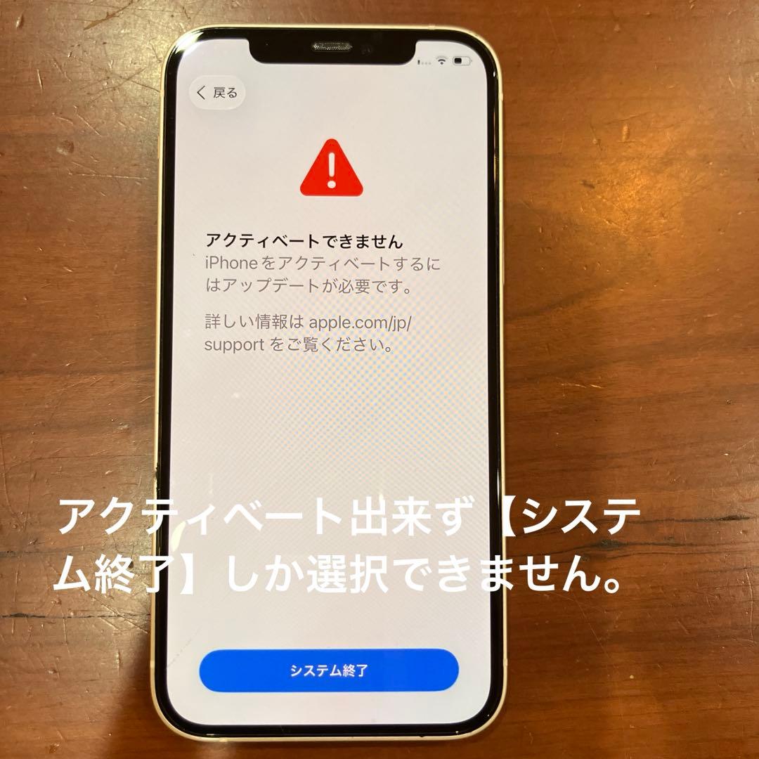 ジャンク】Apple iPhone 12 128GB ホワイト 本体 - メルカリ